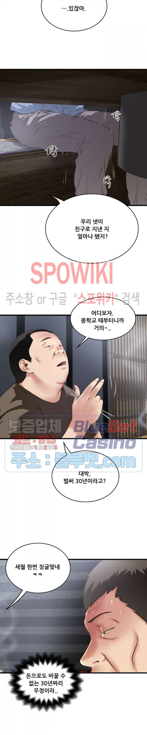 하녀, 초희 55화 - 웹툰 이미지 3