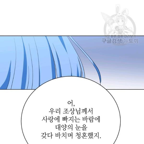 정령의 펜던트 99화 - 웹툰 이미지 58