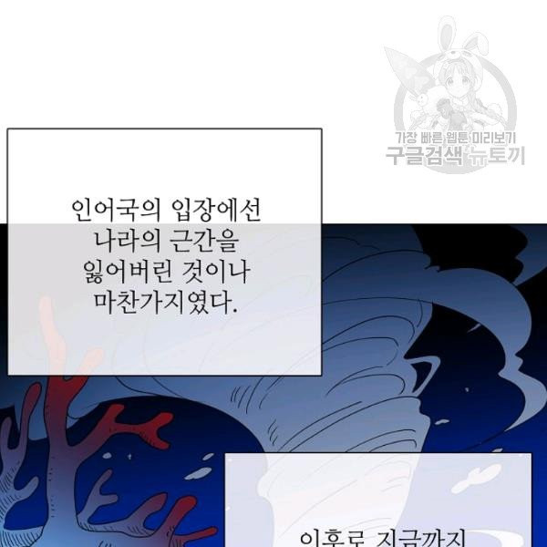 정령의 펜던트 99화 - 웹툰 이미지 68