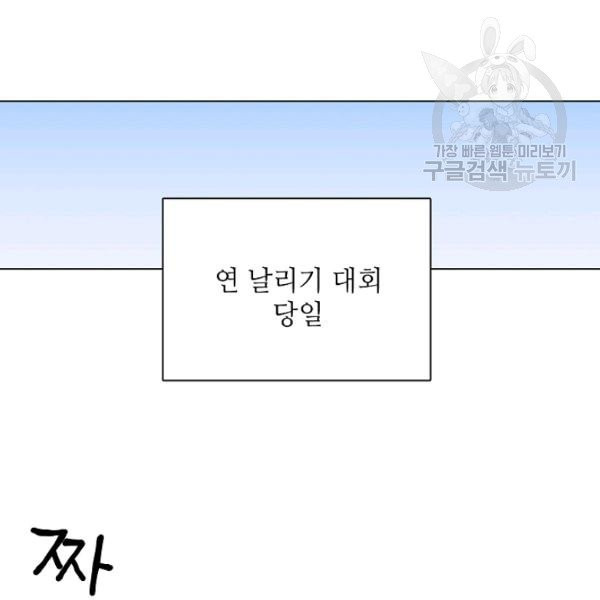 정령의 펜던트 100화 - 웹툰 이미지 12