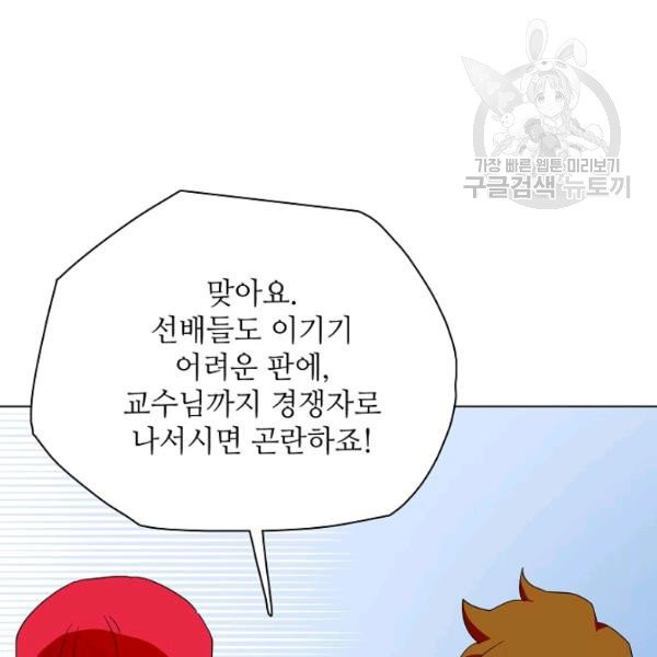 정령의 펜던트 100화 - 웹툰 이미지 33