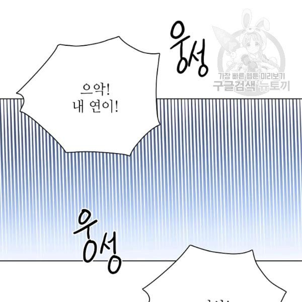 정령의 펜던트 100화 - 웹툰 이미지 78