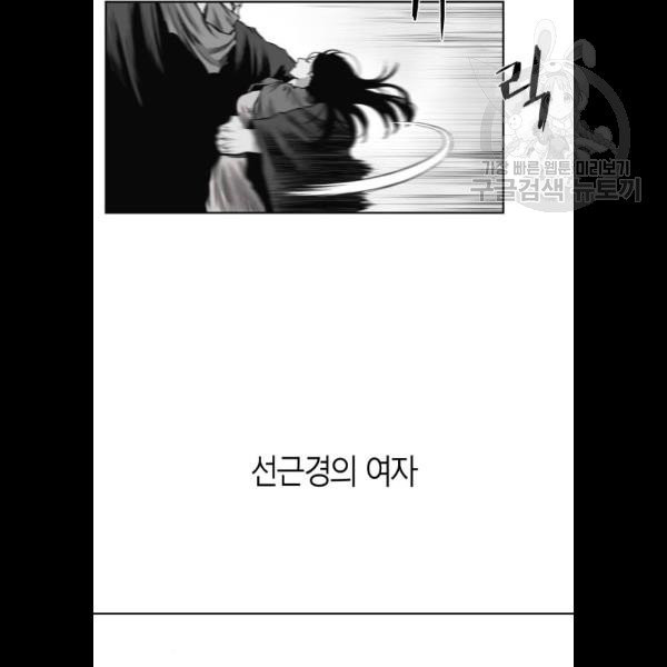 앵무살수 58화 - 웹툰 이미지 32