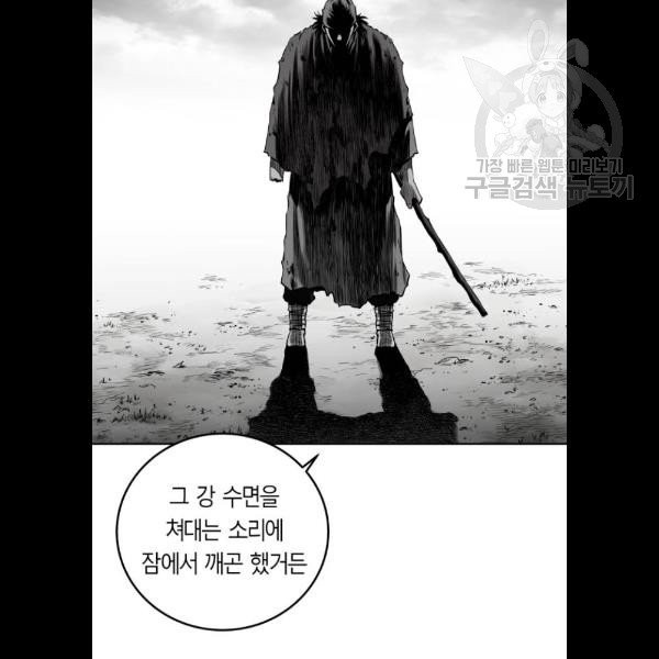 앵무살수 58화 - 웹툰 이미지 47