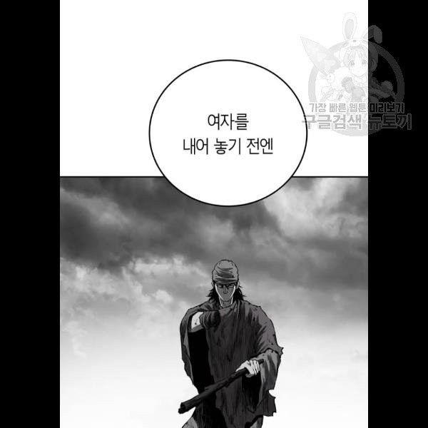 앵무살수 58화 - 웹툰 이미지 52