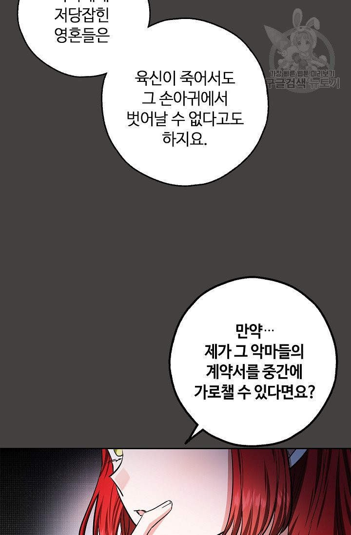 남편이 미모를 숨김 43화 - 웹툰 이미지 38