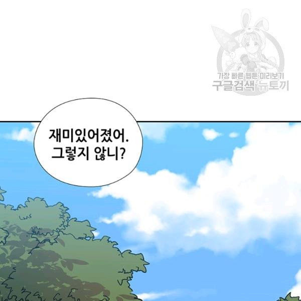 왕의 공녀 외전 6화 - 웹툰 이미지 24