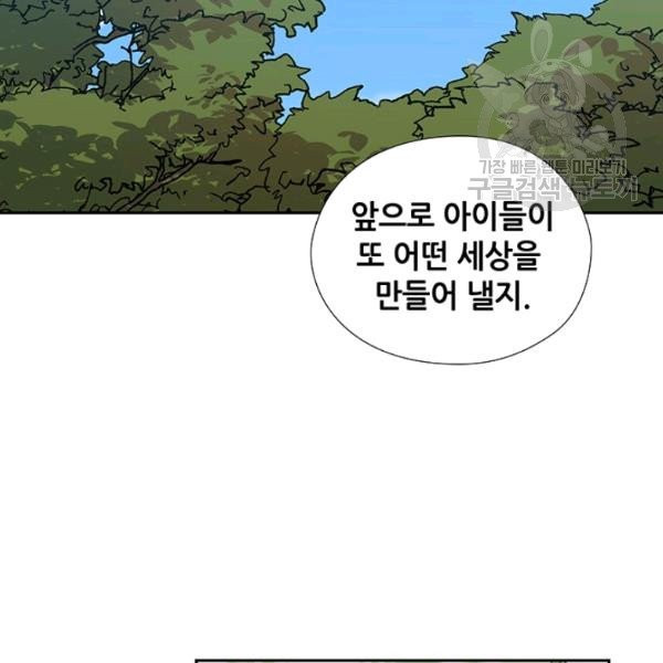 왕의 공녀 외전 6화 - 웹툰 이미지 25