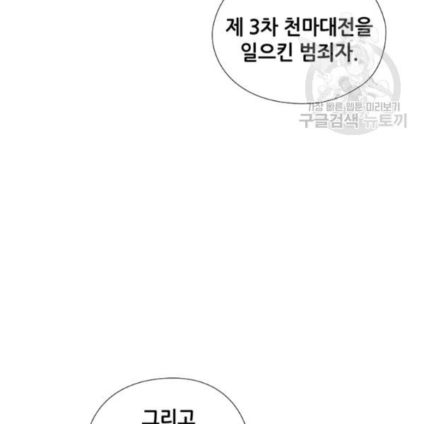 왕의 공녀 외전 6화 - 웹툰 이미지 45