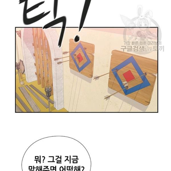 왕의 공녀 외전 6화 - 웹툰 이미지 93