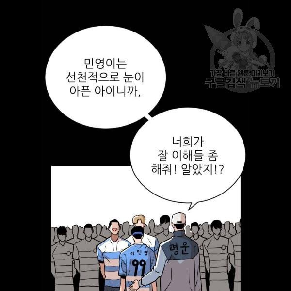 빌드업 34화 - 웹툰 이미지 12