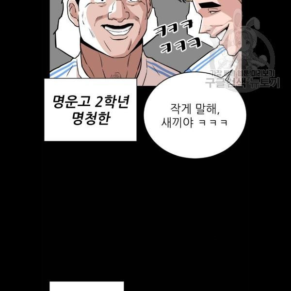 빌드업 34화 - 웹툰 이미지 14