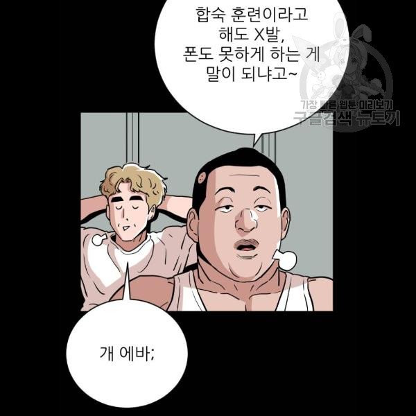 빌드업 34화 - 웹툰 이미지 16