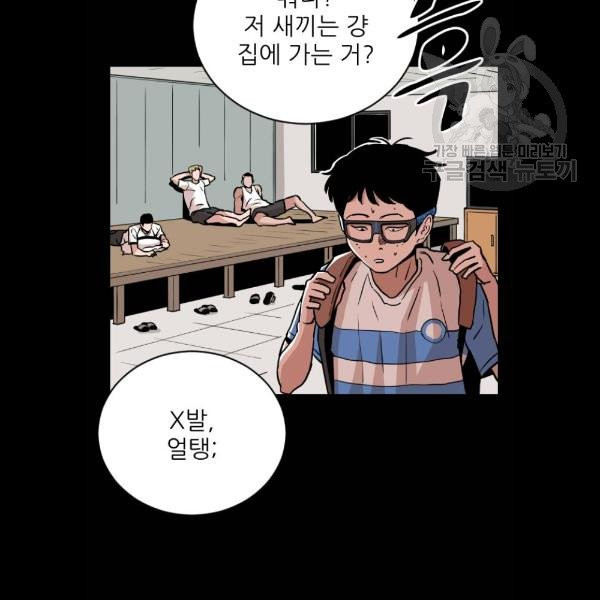 빌드업 34화 - 웹툰 이미지 20