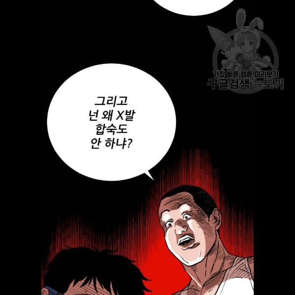 빌드업 34화 - 웹툰 이미지 24