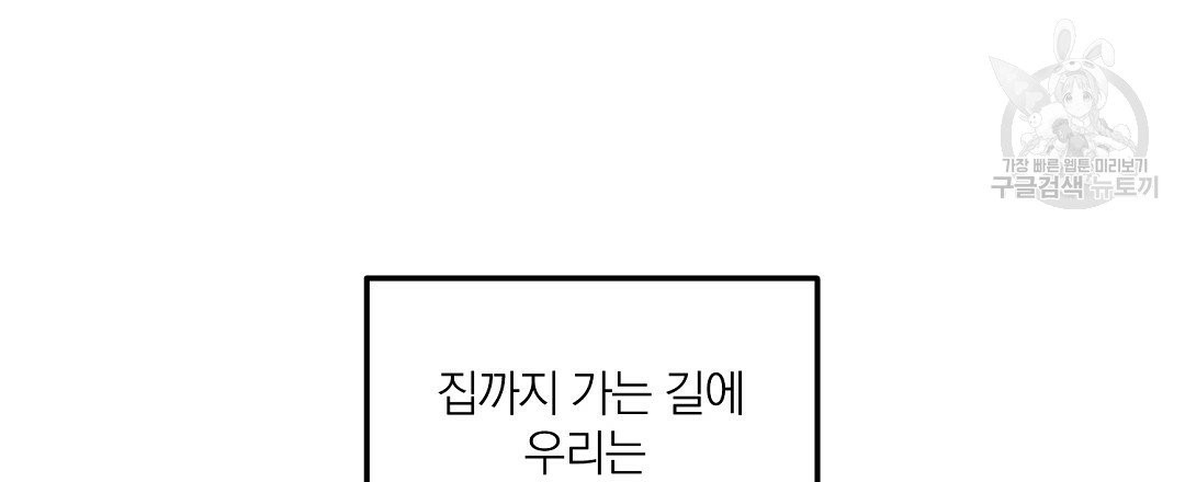 천둥구름 비바람 1화 - 웹툰 이미지 69