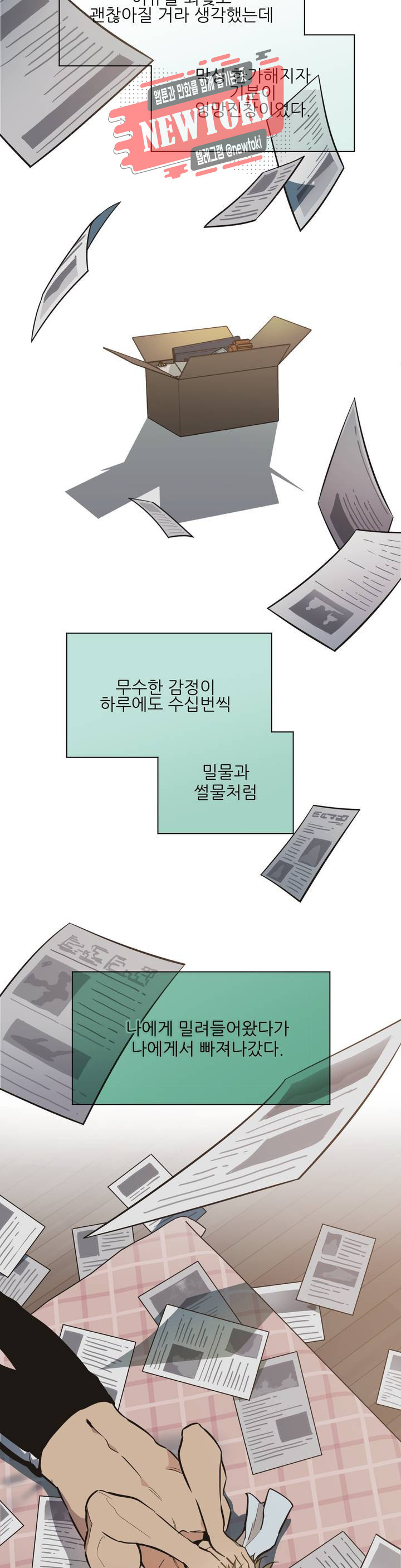 들개:불발 5화 - 웹툰 이미지 12