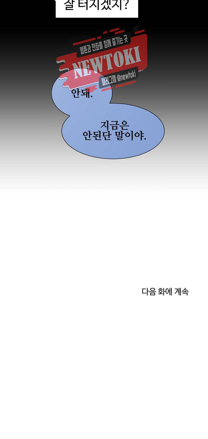 들개:불발 5화 - 웹툰 이미지 17