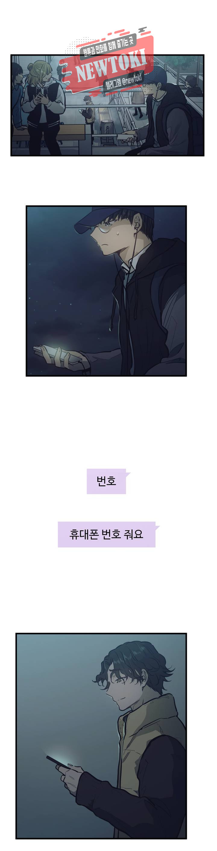 들개:불발 9화 - 웹툰 이미지 4