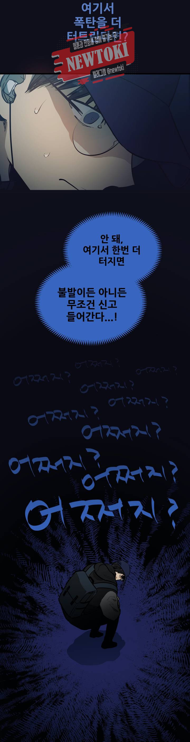 들개:불발 9화 - 웹툰 이미지 7