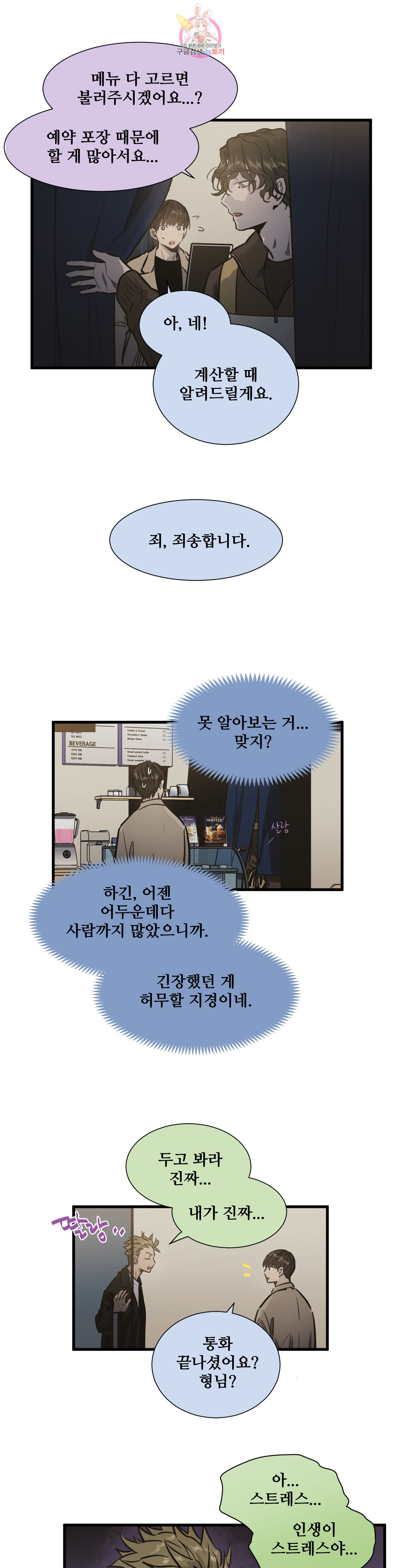 들개:불발 13화 - 웹툰 이미지 15