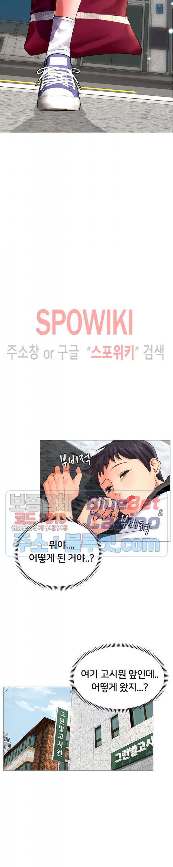 노량진에서 스터디 할까? 6화 - 웹툰 이미지 3