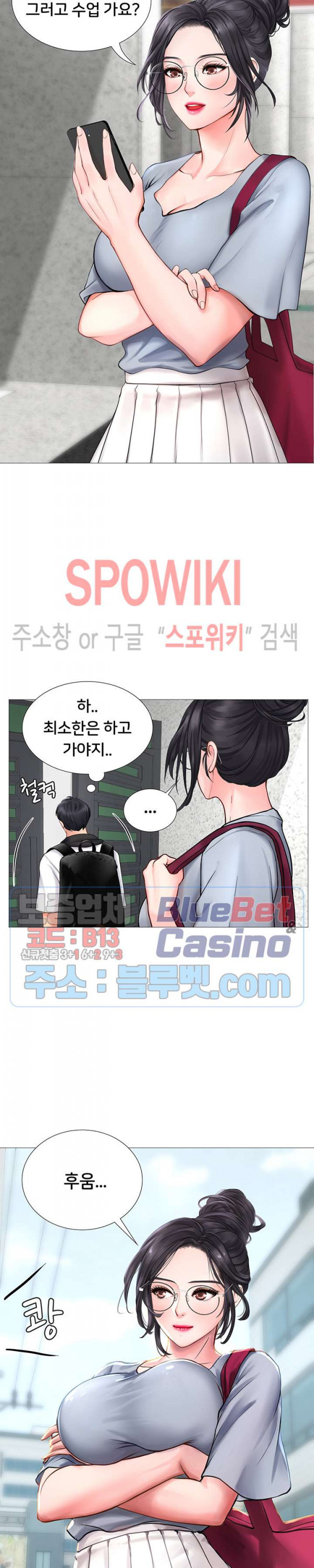 노량진에서 스터디 할까? 6화 - 웹툰 이미지 9