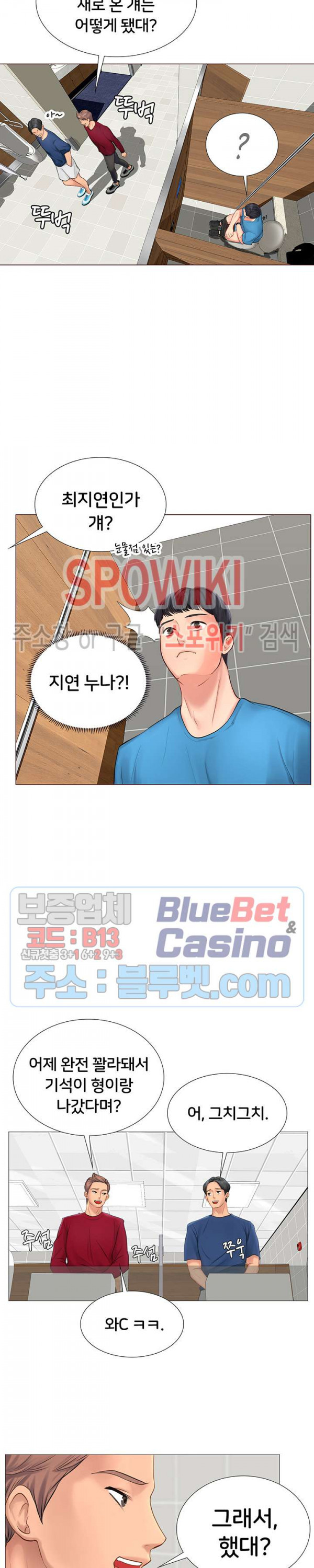 노량진에서 스터디 할까? 6화 - 웹툰 이미지 22