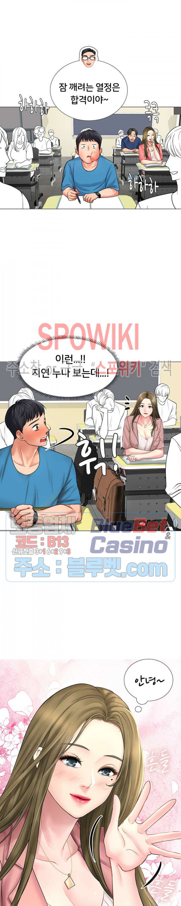 노량진에서 스터디 할까? 6화 - 웹툰 이미지 35