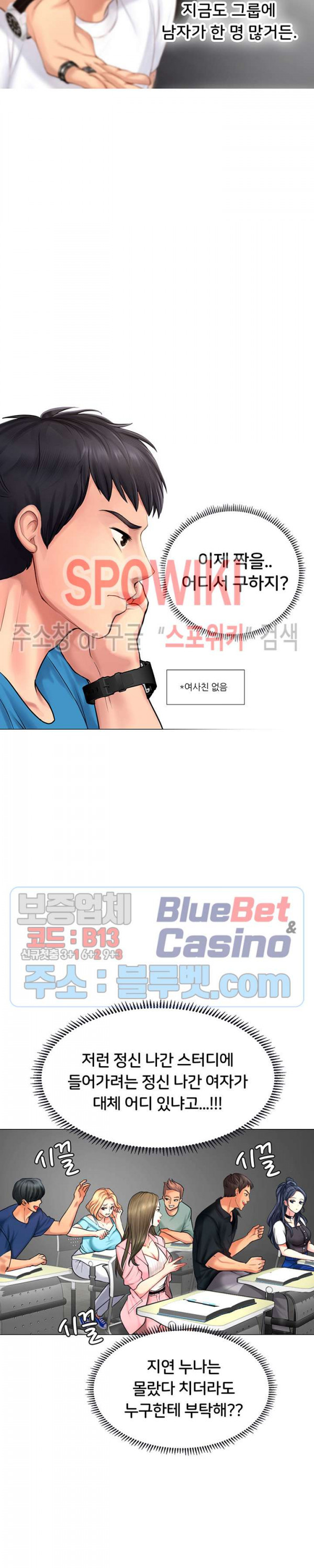 노량진에서 스터디 할까? 6화 - 웹툰 이미지 38