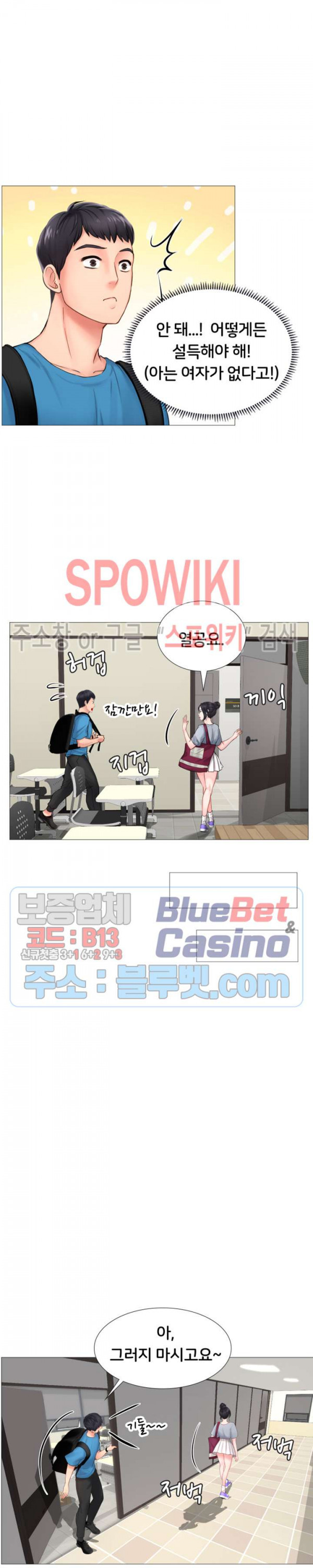 노량진에서 스터디 할까? 7화 - 웹툰 이미지 4