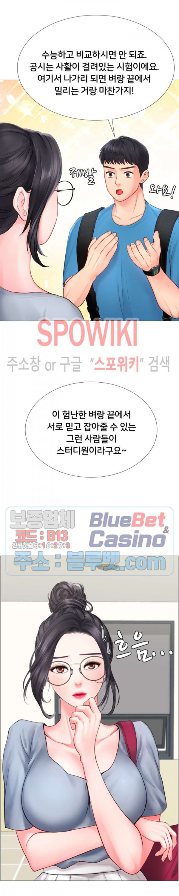 노량진에서 스터디 할까? 7화 - 웹툰 이미지 7