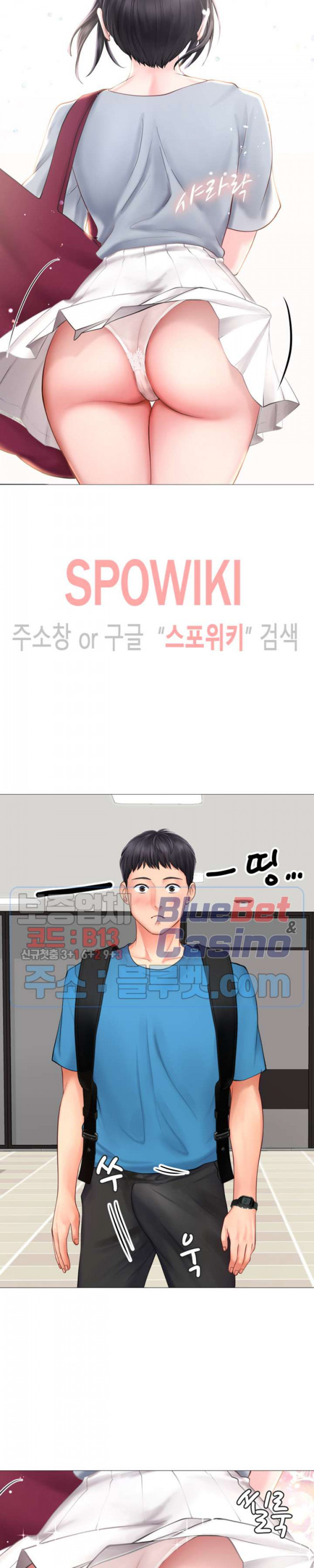 노량진에서 스터디 할까? 7화 - 웹툰 이미지 10