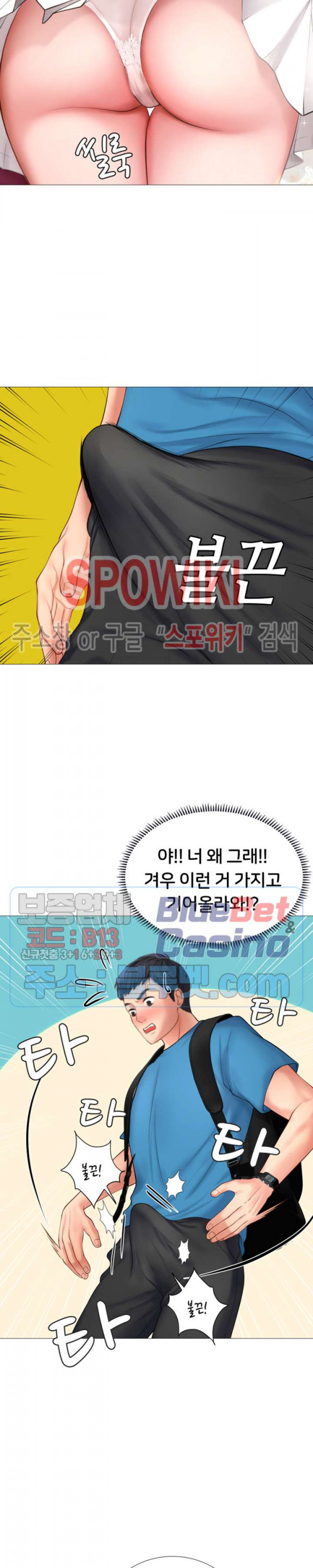 노량진에서 스터디 할까? 7화 - 웹툰 이미지 11