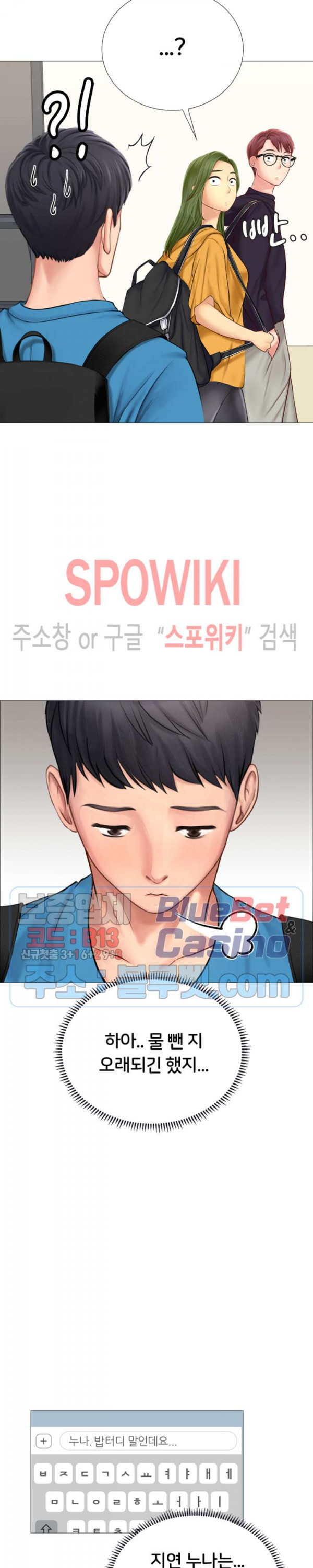 노량진에서 스터디 할까? 7화 - 웹툰 이미지 12