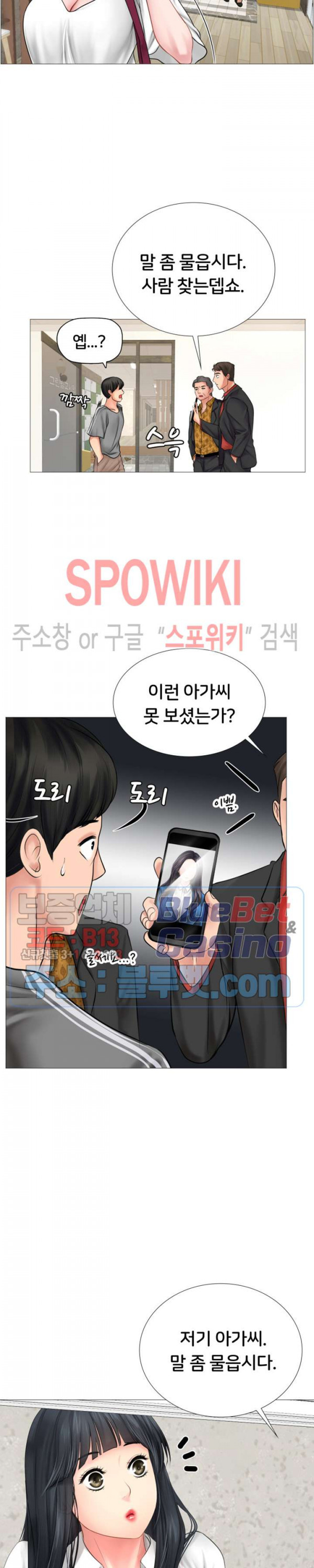 노량진에서 스터디 할까? 7화 - 웹툰 이미지 30