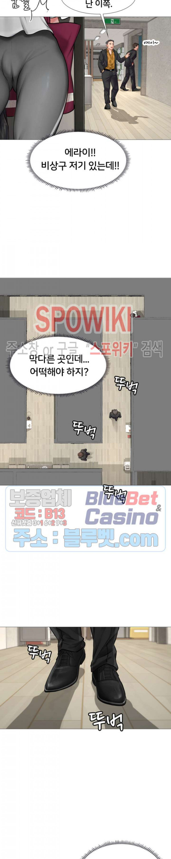 노량진에서 스터디 할까? 7화 - 웹툰 이미지 35