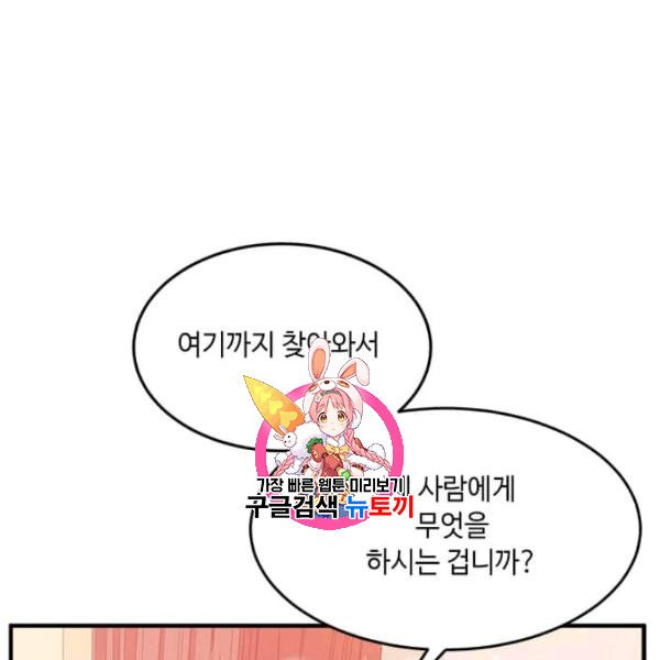 패왕에게 비서가 필요한 이유 15화 - 웹툰 이미지 1