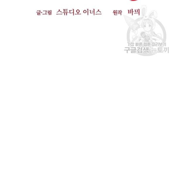 패왕에게 비서가 필요한 이유 15화 - 웹툰 이미지 55