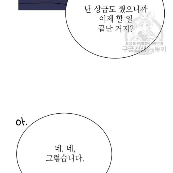 정령의 펜던트 101화 - 웹툰 이미지 101