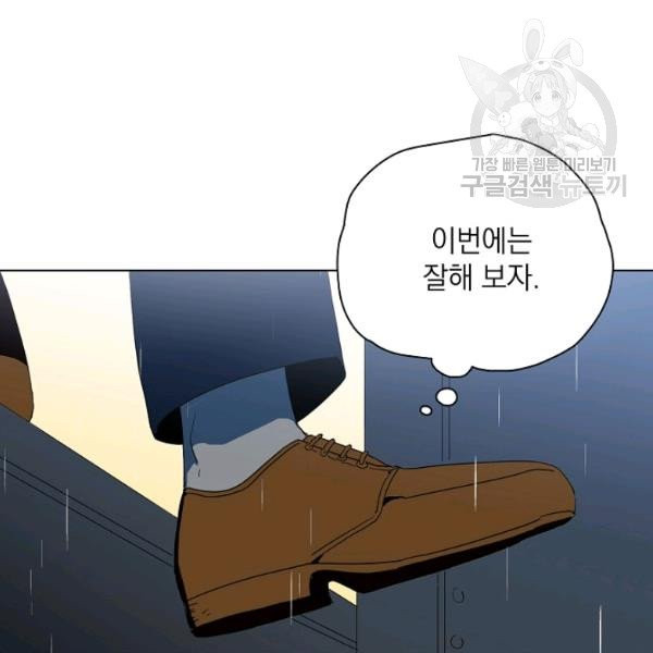 정령의 펜던트 103화 - 웹툰 이미지 40