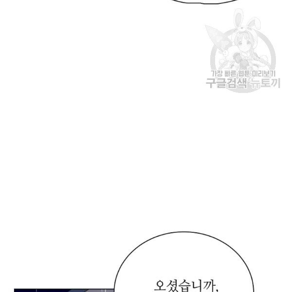 정령의 펜던트 103화 - 웹툰 이미지 46