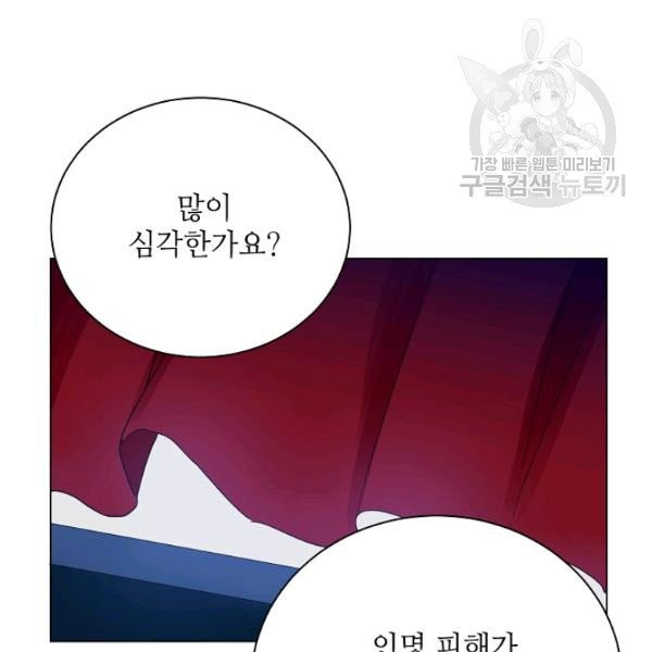 정령의 펜던트 103화 - 웹툰 이미지 54