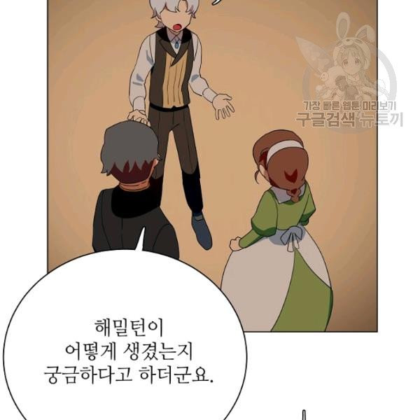 정령의 펜던트 103화 - 웹툰 이미지 63