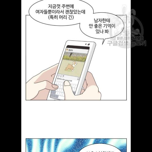 개를 낳았다 시즌2 44화 - 웹툰 이미지 68