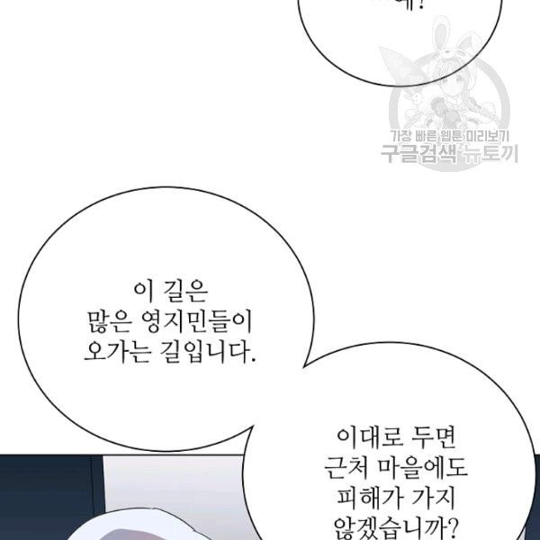 정령의 펜던트 103화 - 웹툰 이미지 100