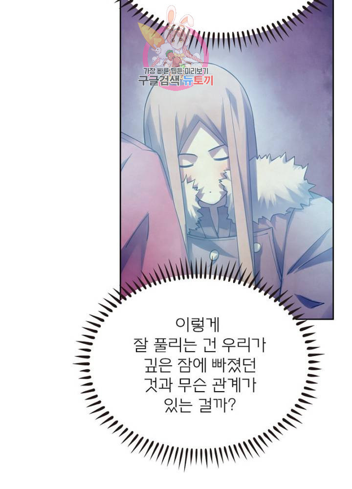 블러디 발렌타인: 인류종말  306화 301화 - 웹툰 이미지 12