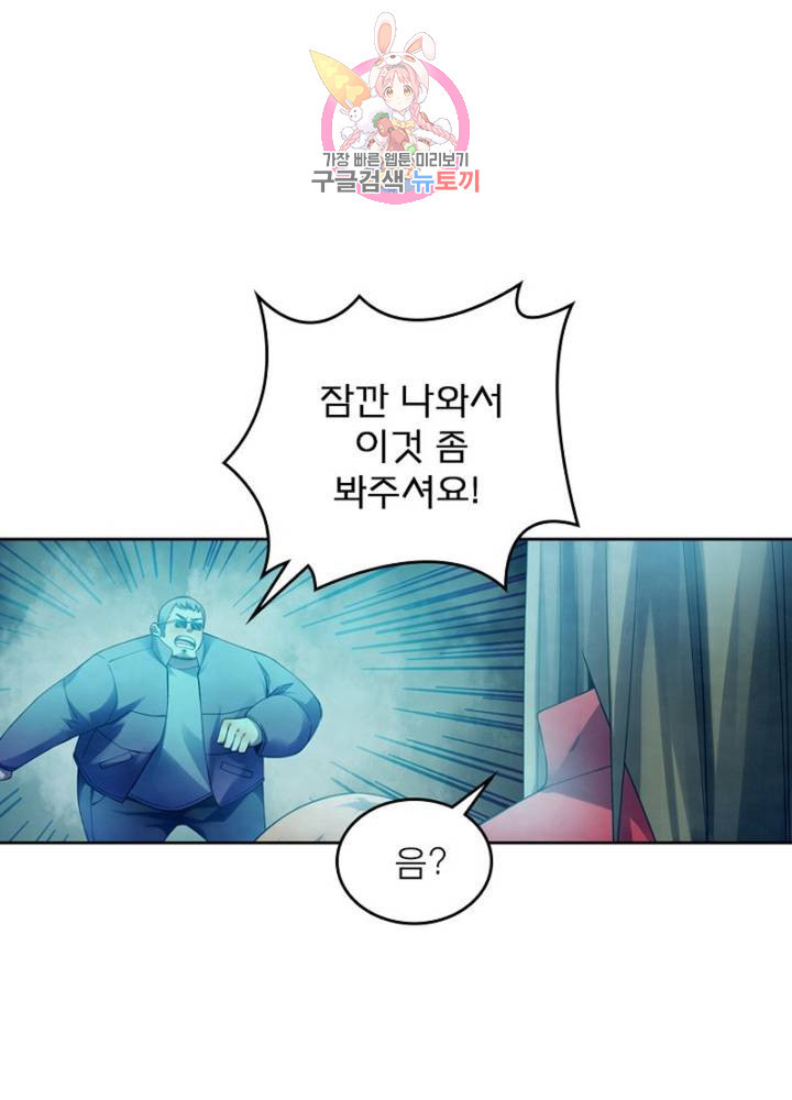 블러디 발렌타인: 인류종말  306화 301화 - 웹툰 이미지 13