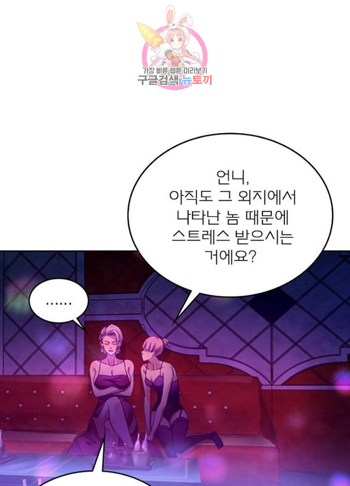 블러디 발렌타인: 인류종말  306화 301화 - 웹툰 이미지 26