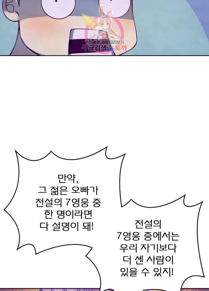 블러디 발렌타인: 인류종말  306화 301화 - 웹툰 이미지 32